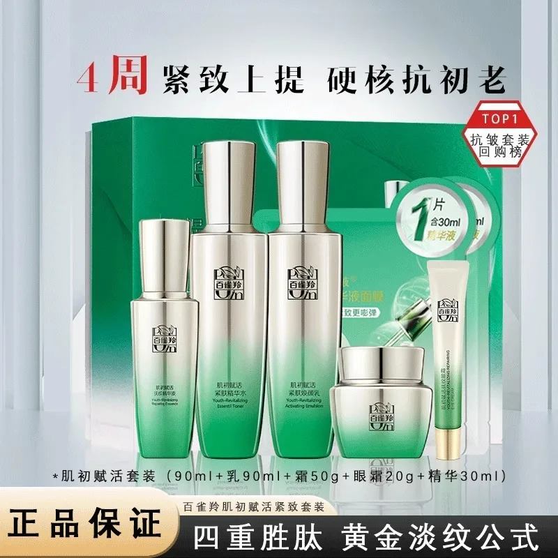 Ensemble de soins de la peau P - Luxury Skincare Gifts avis et prix